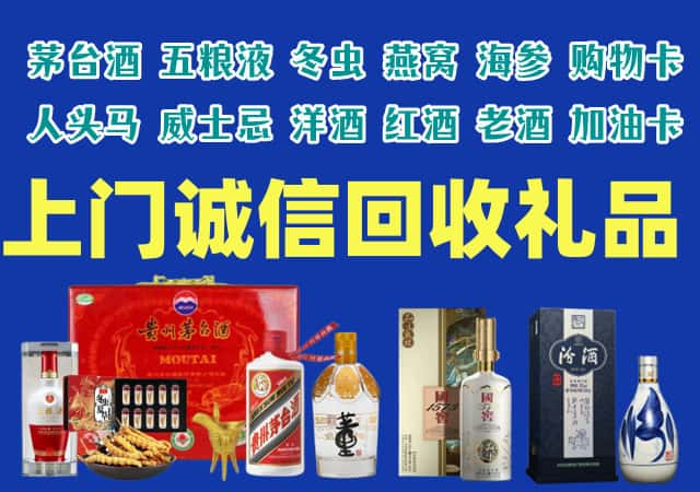 衡阳市雁峰烟酒回收店